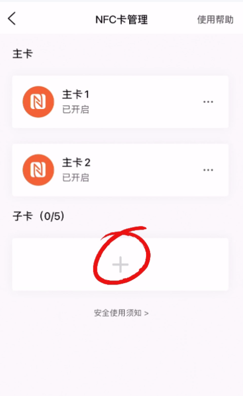 雅迪智行app