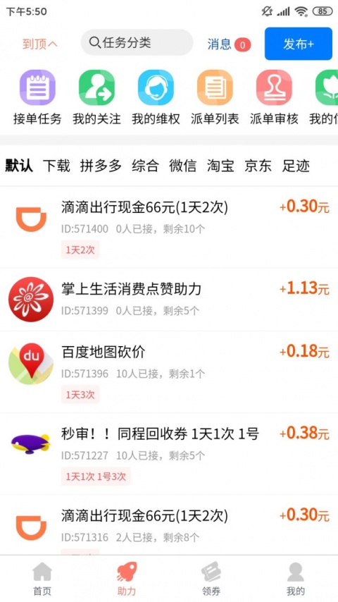 柚子快报app