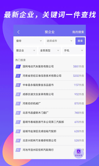 客源汇app官方版