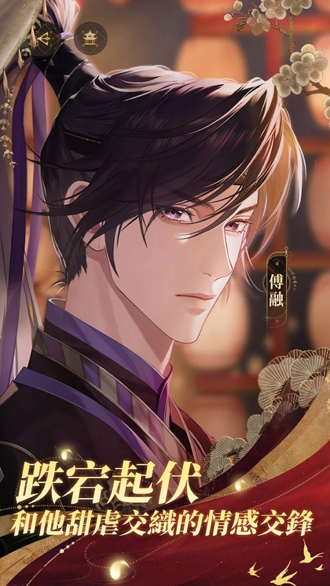 代号鸢台服官方正版