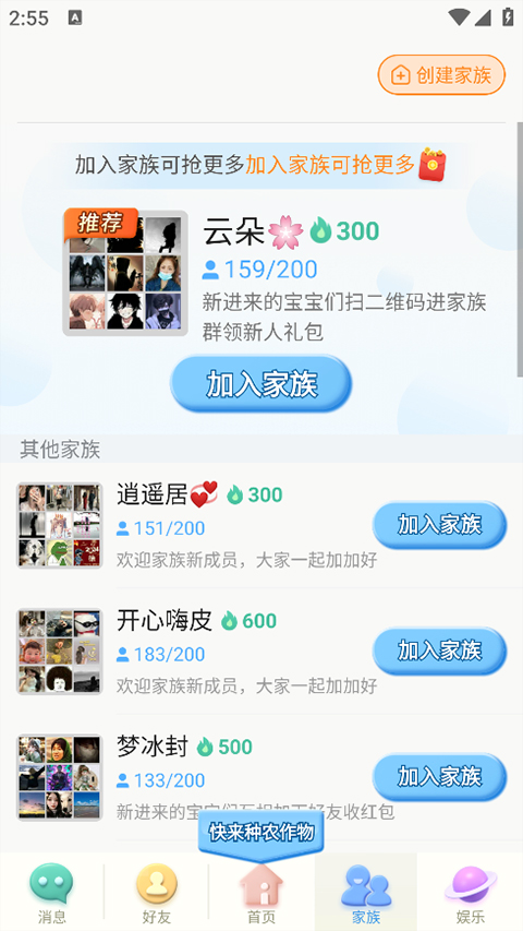 派派app官方版