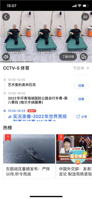 央视影音app