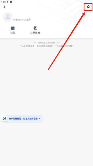 滴滴车主app