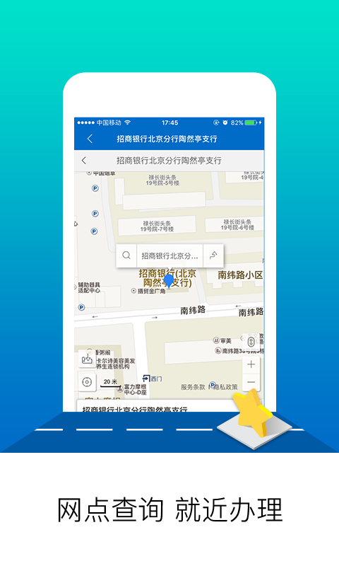 北京公积金app官方版