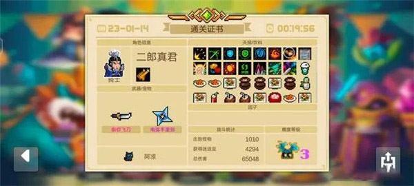 元气骑士国际服