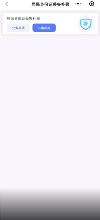新服办‌app