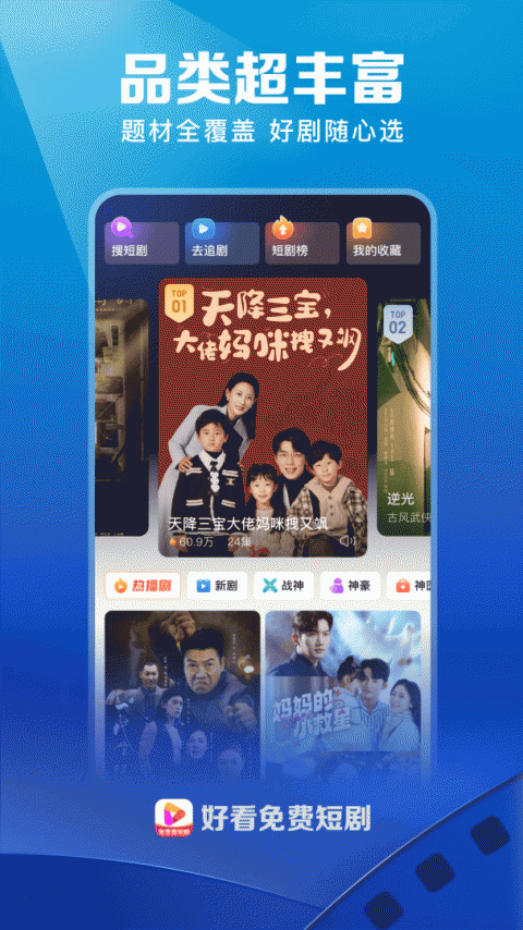 好看视频极速版官方版