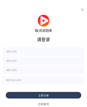 雨林影视官方正版