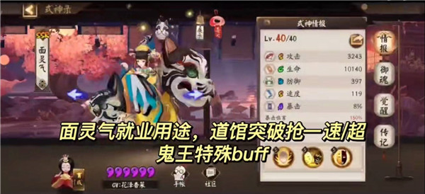 阴阳师官服