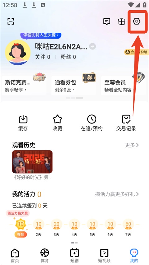 咪咕视频app