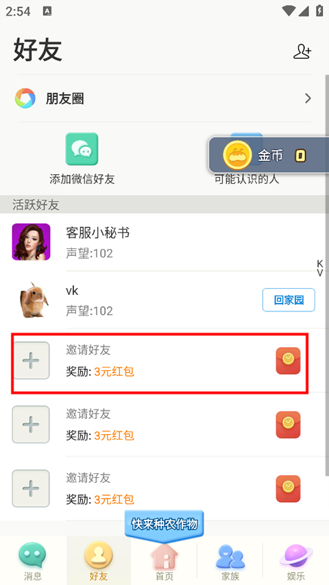 派派app官方版