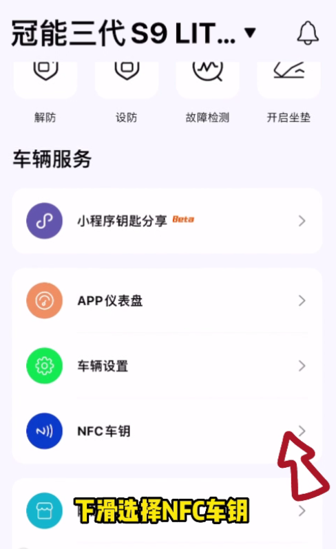 雅迪智行app