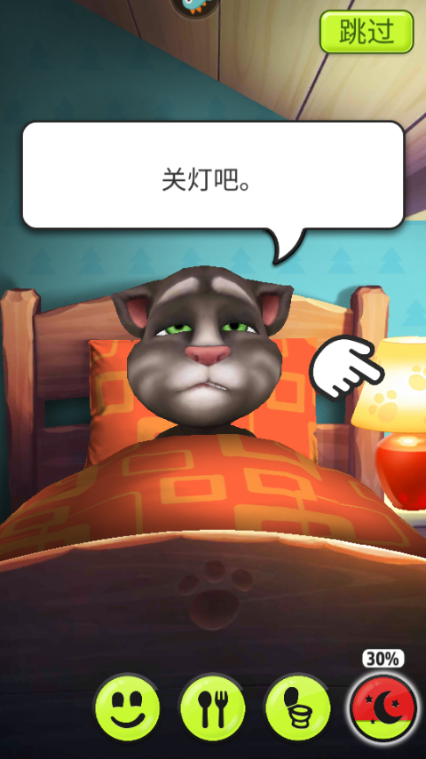 我的汤姆猫老版本