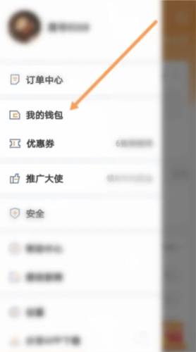 滴答滴出行app