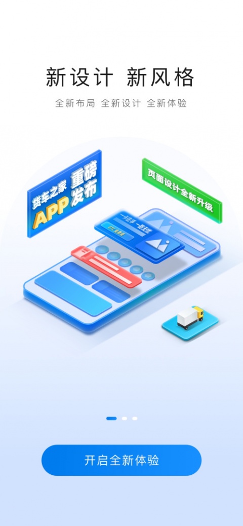 货易宝app官方版