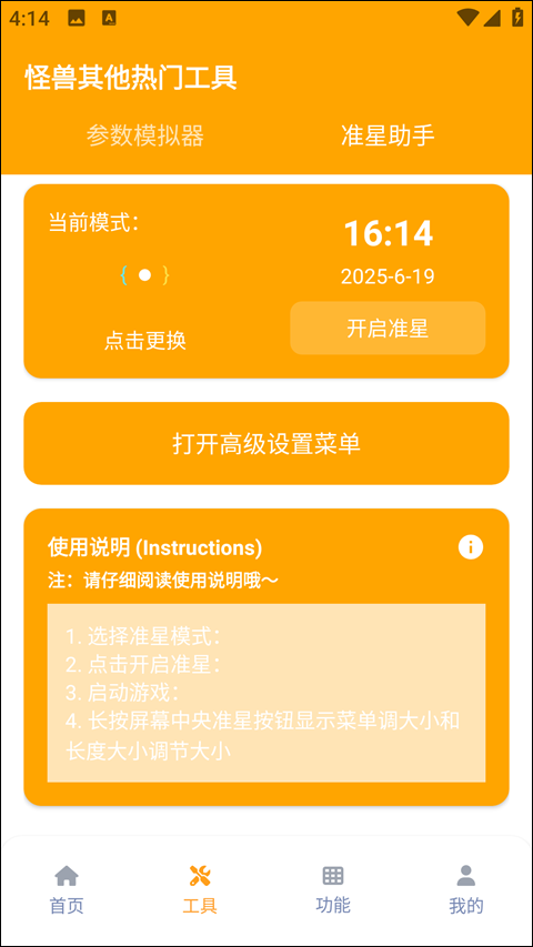 画质怪兽官方正版