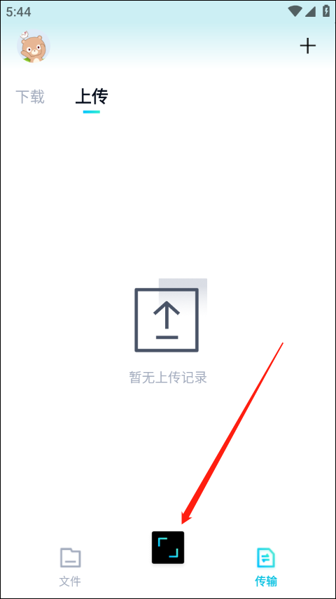百度网盘青春版app