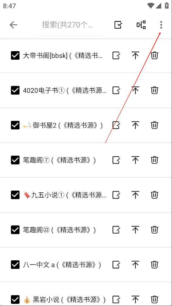 轻阅小说app官方正版