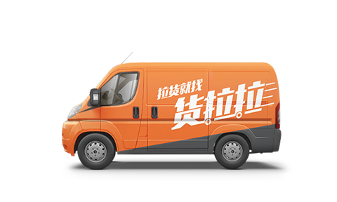 货拉拉拉货平台app
