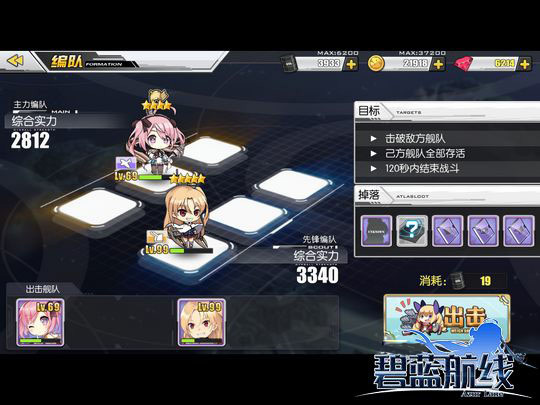 碧蓝航线内购破解版