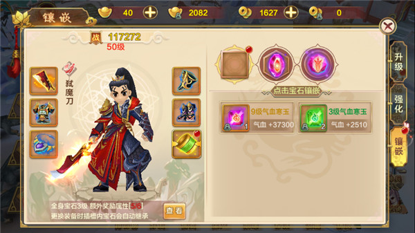 热血江湖手游sf满v无限元宝版