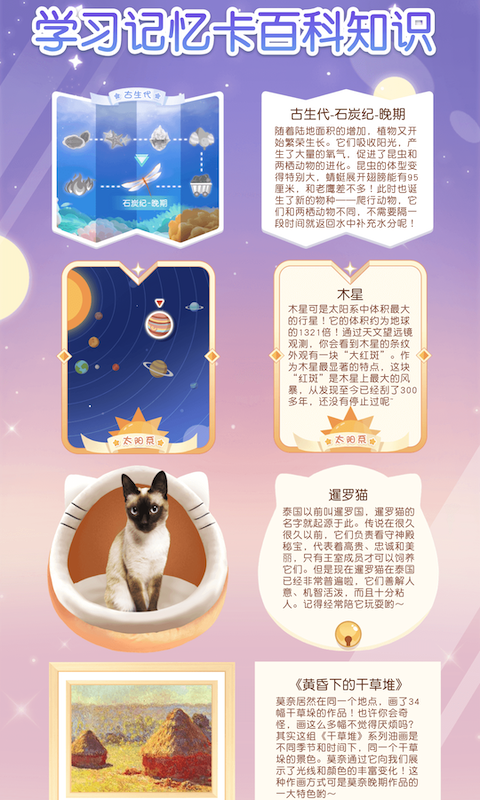 姜饼同学app