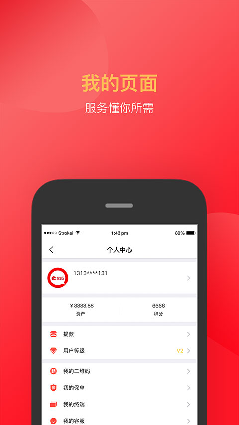 付临门app官方最新版