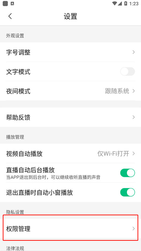 腾讯新闻app