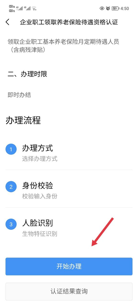 粤省事app官方正版