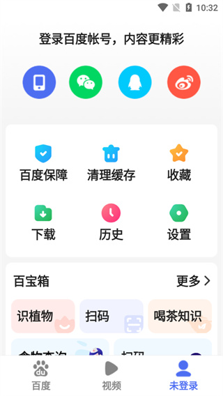 百度关怀版最新版