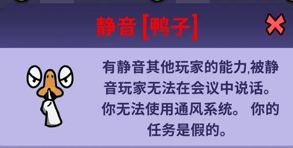 鹅鸭杀手游官方版