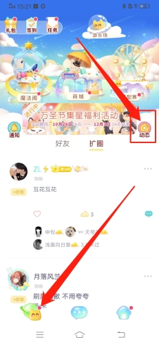 小芝士官方版