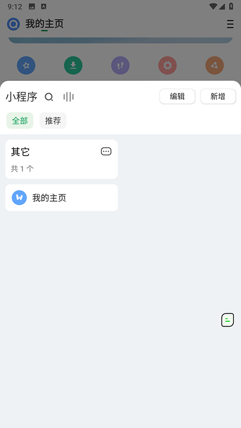 海阔视界最新版本