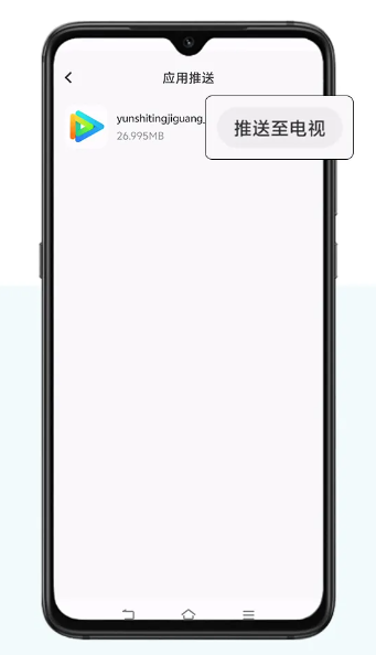 多屏互动app官方版