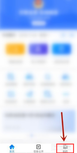 上海交警app