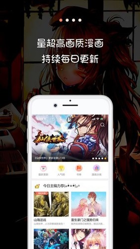 56漫画官方版