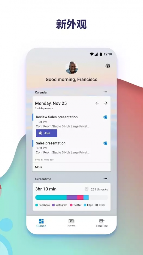 微软桌面app正版