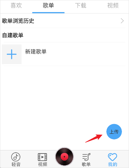 轻音社app