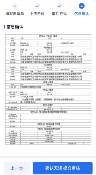 一部手机办事通app