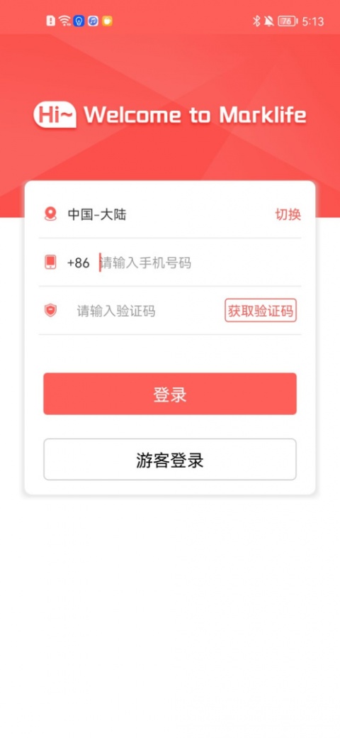 印小签APP