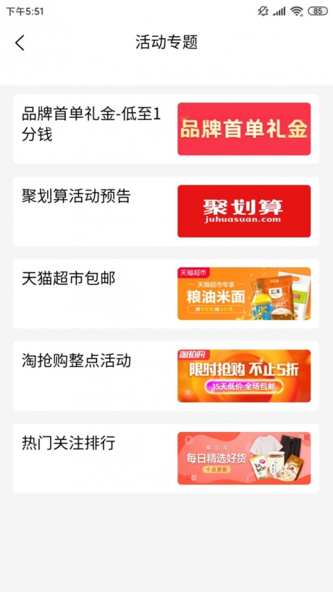 柚子快报app