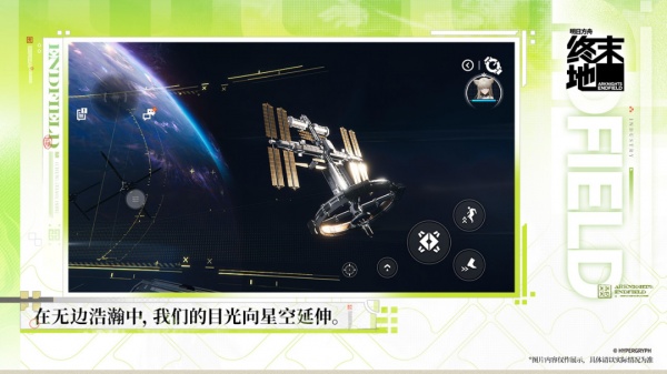 明日方舟终末地官方版