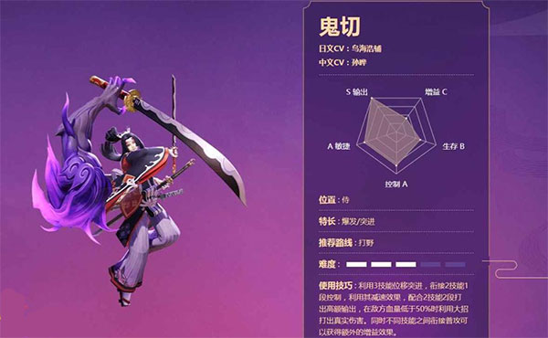 决战平安京官服