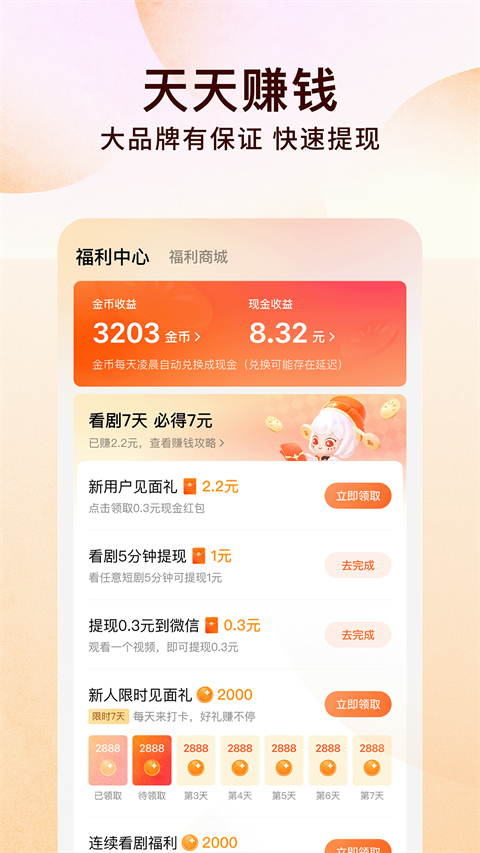 红果小说app