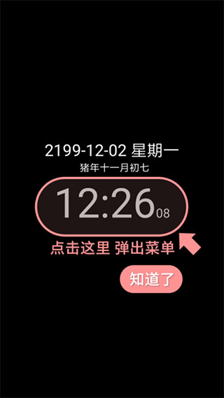 简黑时钟app官方版