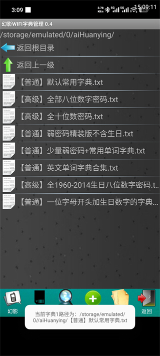 幻影WiFi