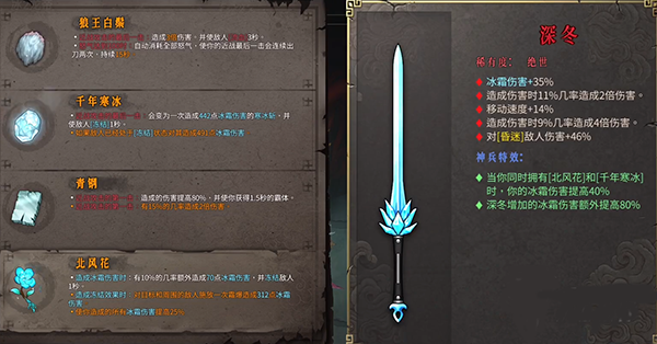 暖雪手机版