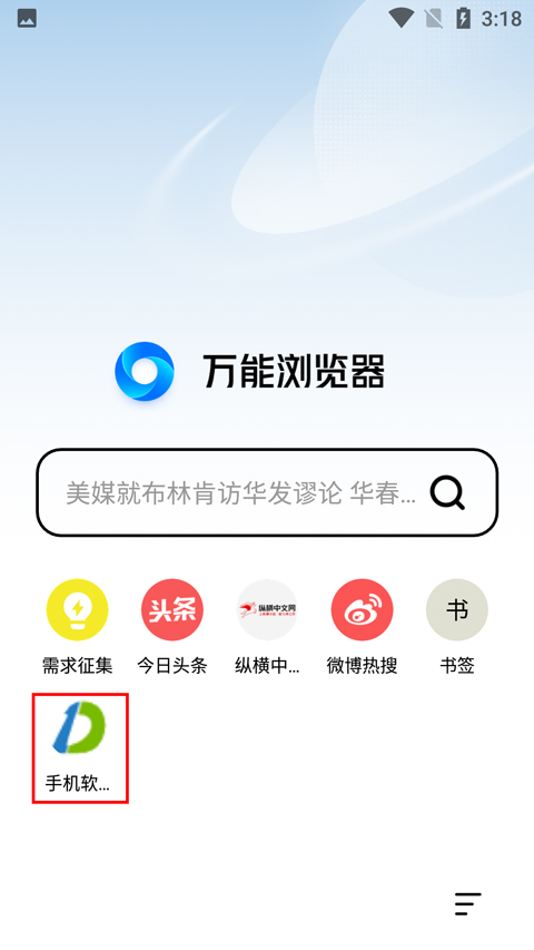 万能浏览器app
