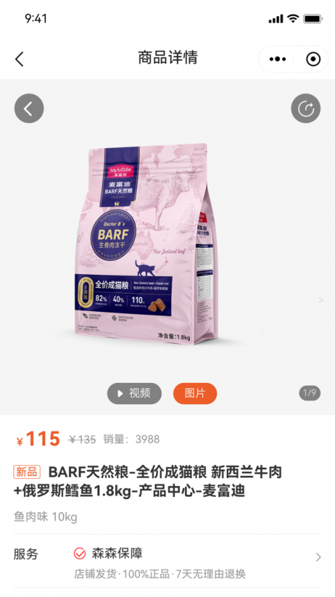 森森之家app官方版