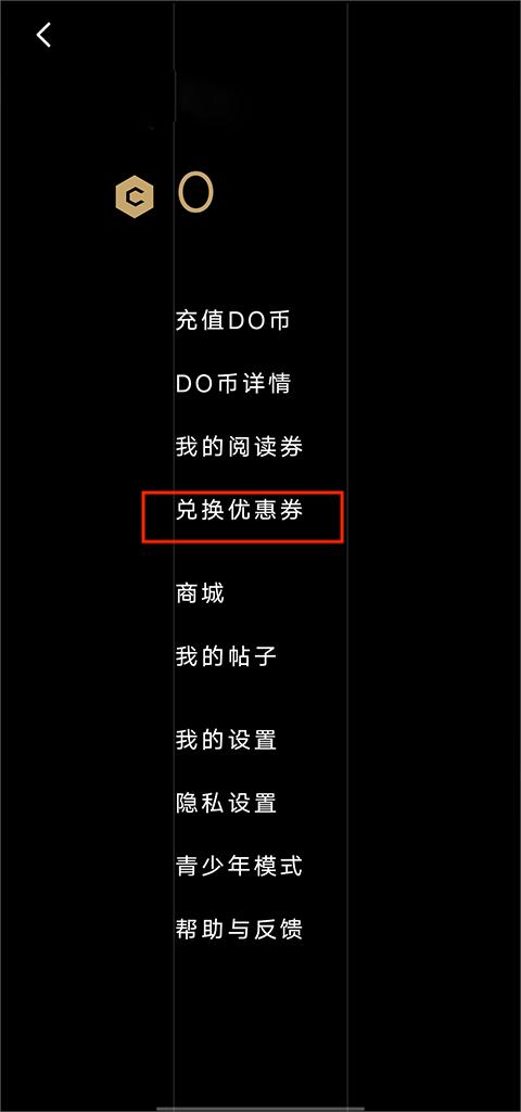 podo漫画app